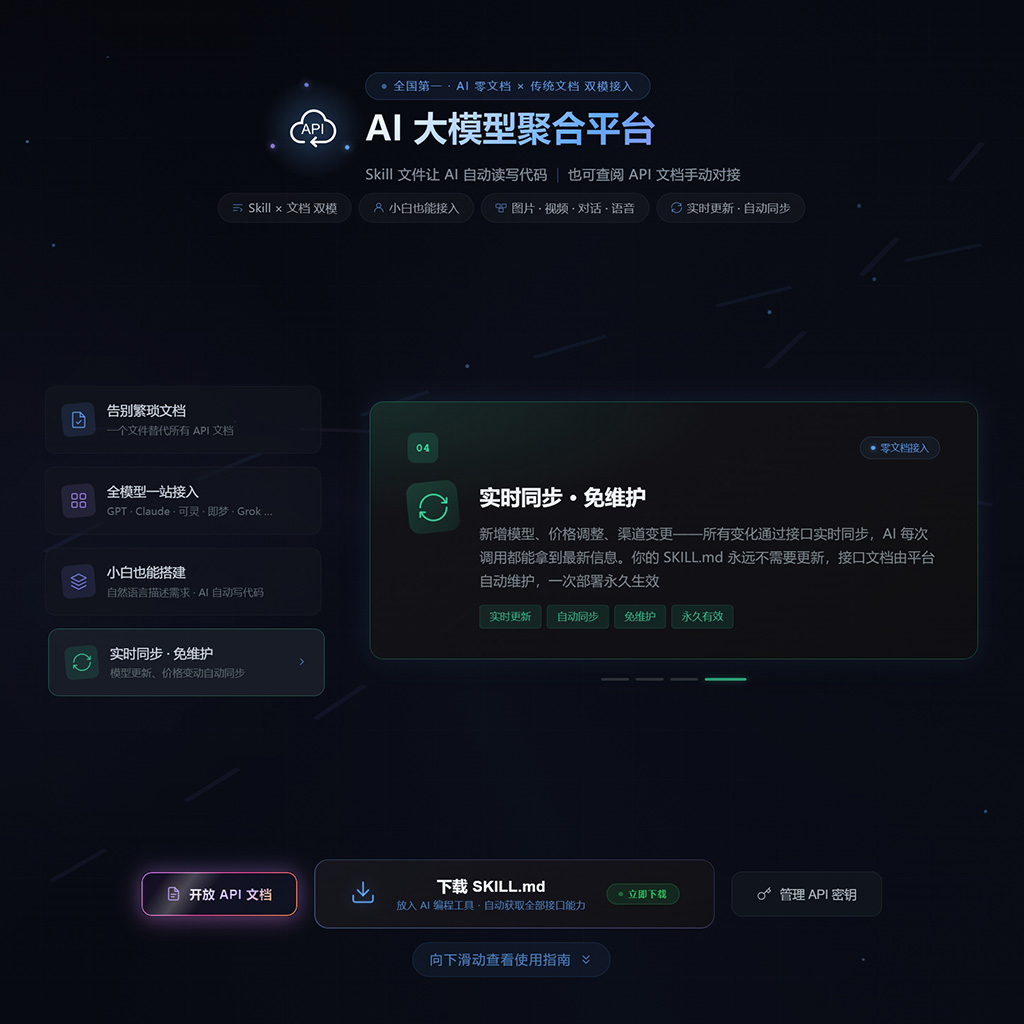 API中枢与企业级工作流案例